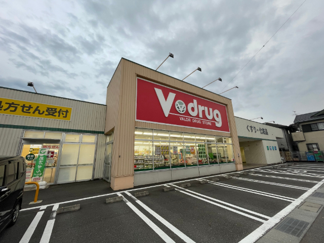 ドラックストア　Ｖ・ｄｒｕｇ駿河敷地店（ドラッグストア）まで834m