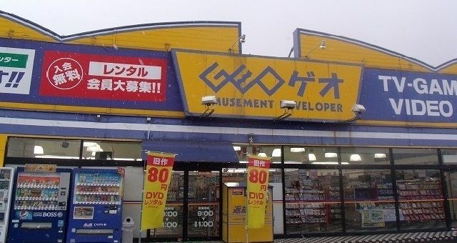 レンタルビデオ　ゲオ川島店さん（レンタルビデオ）まで850m