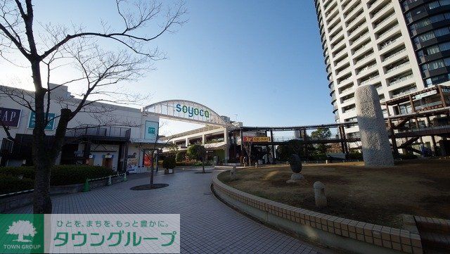 ショッピングセンター　ショッピングセンターソヨカふじみ野（ショッピングセンター）まで1677m