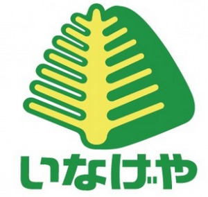 スーパー　いなげや川崎登戸店（スーパー）まで2356m