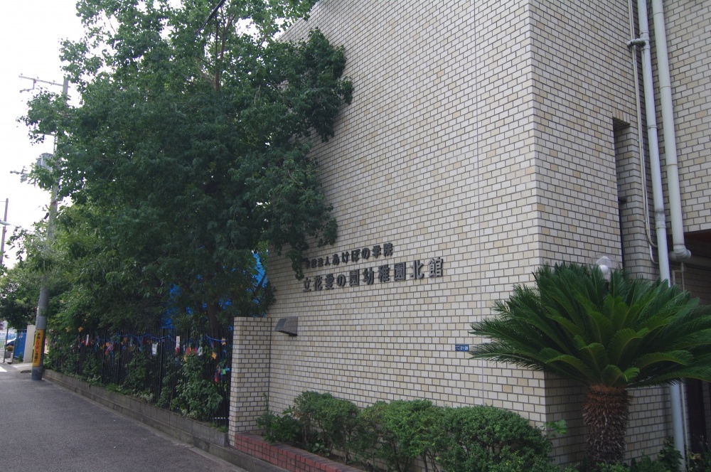 幼稚園・保育園　立花愛の園幼稚園（幼稚園・保育園）まで209m