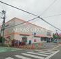 スーパー　フーズマーケットさえき 富士見台店（スーパー）まで317m
