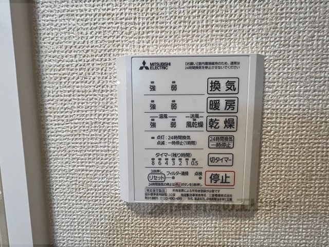 その他設備　浴室乾燥機