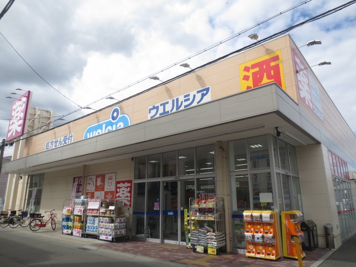 ドラックストア　ウエルシア尼崎西立花店（ドラッグストア）まで450m