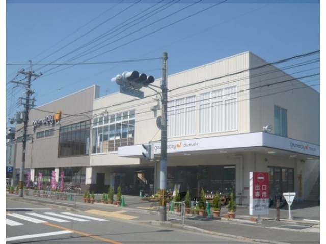 スーパー　グルメシティ上桂店（スーパー）まで300m