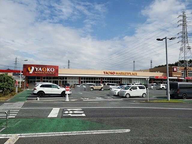 スーパー　ヤオコー（スーパー）まで602m