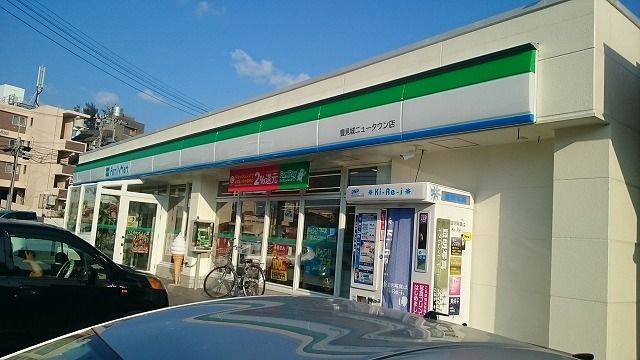 コンビニ　ファミリーマート豊見城ニュータ（コンビニ）まで600m
