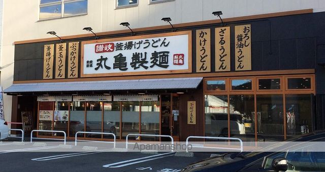 飲食店　丸亀製麺（飲食店）まで600m