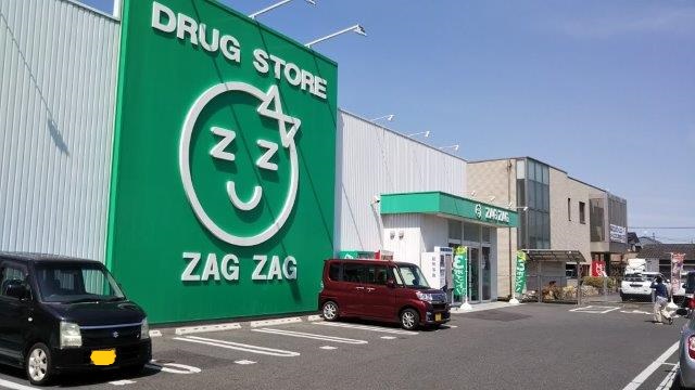 ドラックストア　ZAG ZAG(ザグザグ) 総社店（ドラッグストア）まで2716m