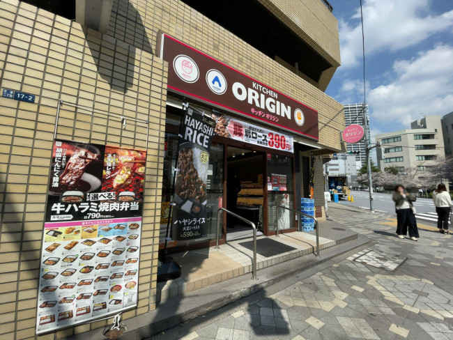 飲食店　キッチンオリジン芝浦店（飲食店）まで236m