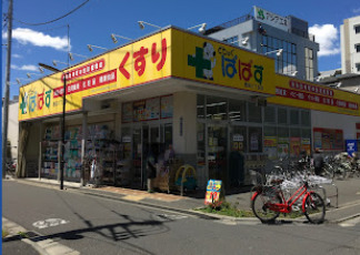 ドラックストア　どらっぐぱぱす 墨田2丁目店（ドラッグストア）まで604m