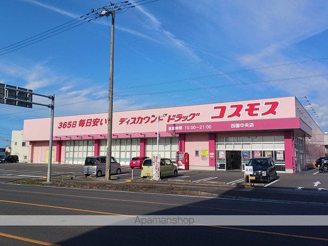 役所　四国中央市 川之江窓口センター（役所）まで2055m