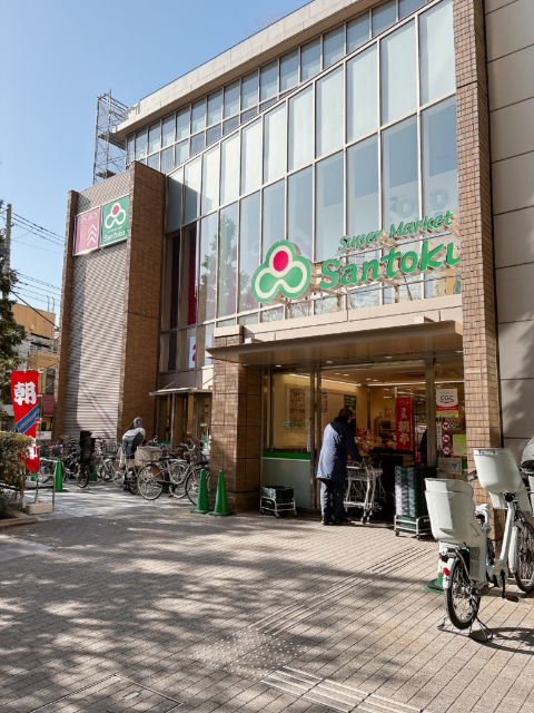 スーパー　Ｓａｎｔｏｋｕ茗荷谷駅前店（スーパー）まで321m