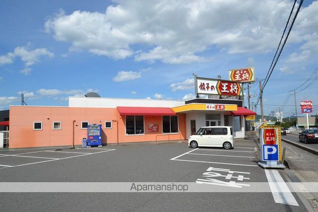 その他　餃子の王将　八本松店（その他）まで751m
