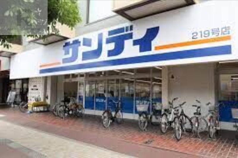スーパー　サンディ鶴見緑店（スーパー）まで485m