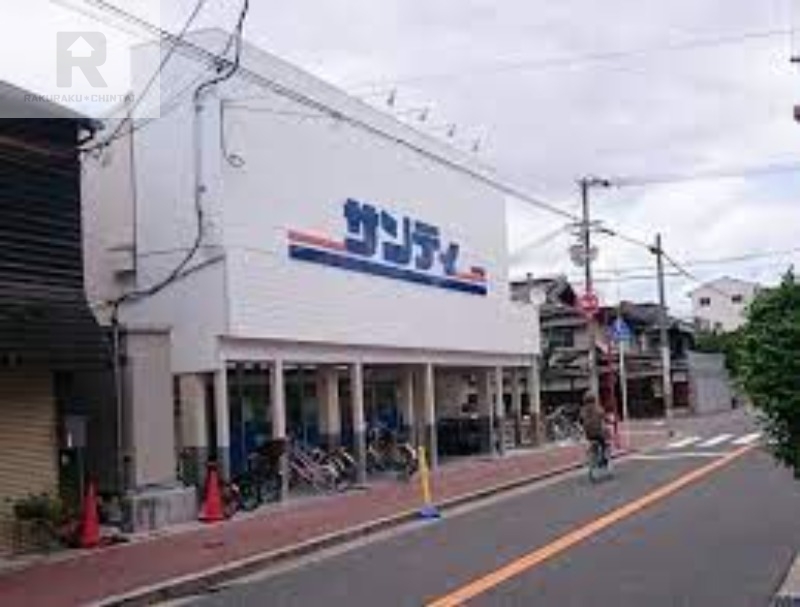 スーパー　サンディ新森店（スーパー）まで809m