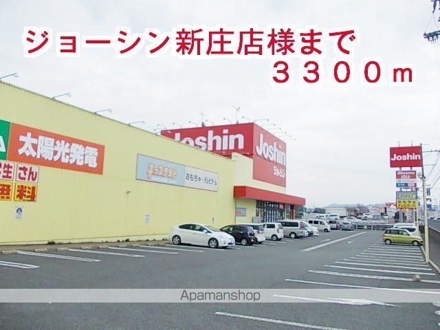 その他　ジョーシン　新庄店（その他）まで3300m