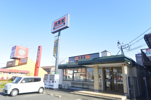 その他　吉野家水戸笠原店（その他）まで165m