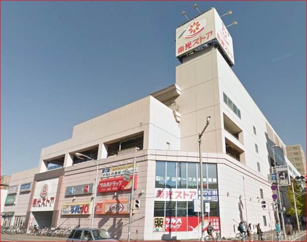 スーパー　東光ストア円山店（スーパー）まで386m