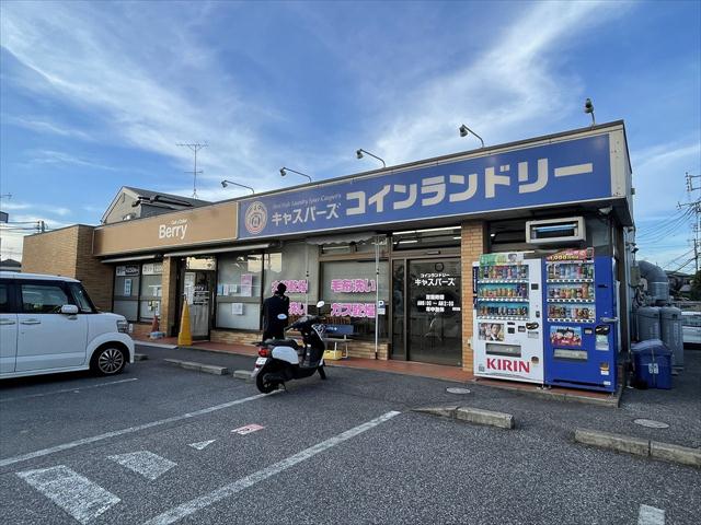 その他　コインランドリー　キャスパーズ（その他）まで322m