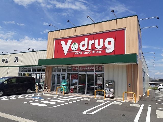 ドラックストア　Ｖ・ｄｒｕｇＶ東鶉店（ドラッグストア）まで900m