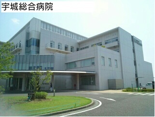 病院　宇城総合病院（病院）まで850m