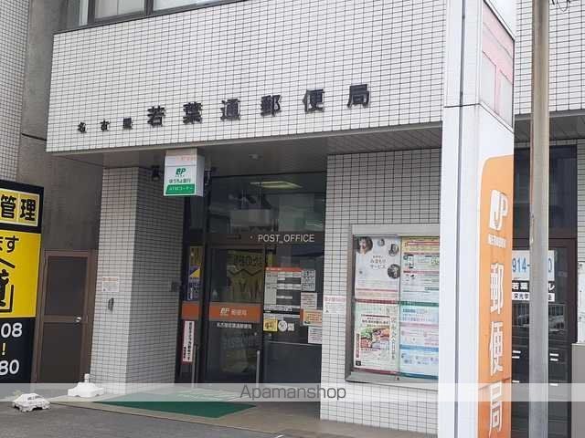 郵便局　若葉通郵便局（郵便局）まで400m