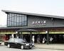 その他　西武秩父駅（その他）まで1900m