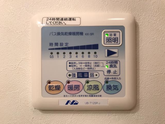 その他設備　浴室乾燥パネル