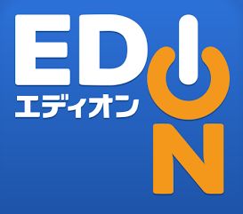 ホームセンター　エディオン福山本店（ホームセンター）まで1610m