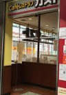 飲食店　ガスト 北心斎橋店（飲食店）まで900m