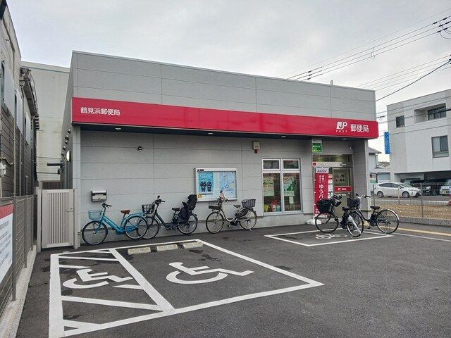 郵便局　鶴見浜郵便局様（郵便局）まで450m