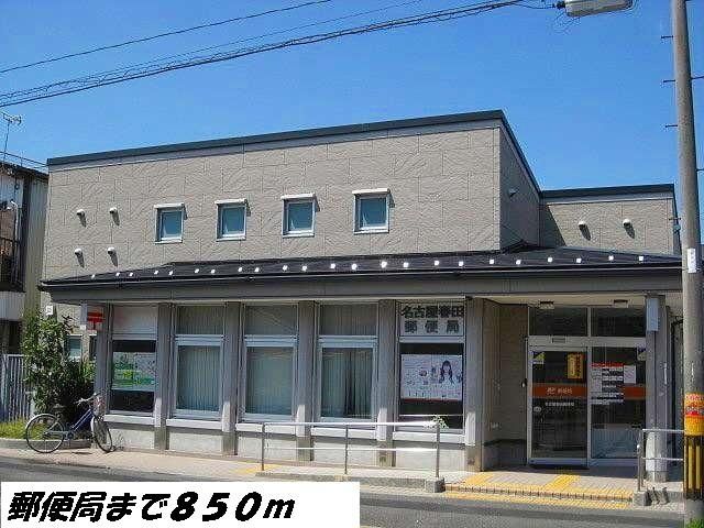 郵便局　名古屋春田郵便局（郵便局）まで850m