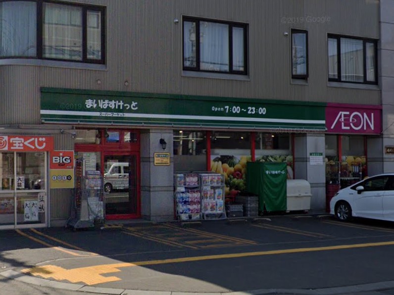 スーパー　まいばすけっと北18条東1丁目店（スーパー）まで585m