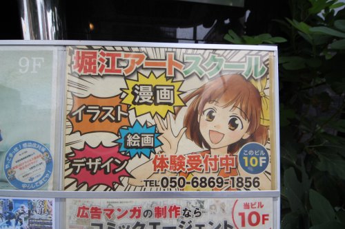その他　堀江アートスクール（その他）まで22m