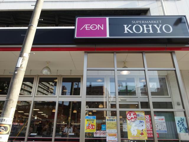 スーパー　コーヨー鷺洲店（スーパー）まで503m