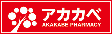 ドラックストア　ドラッグアカカベ守口松下町店（ドラッグストア）まで693m