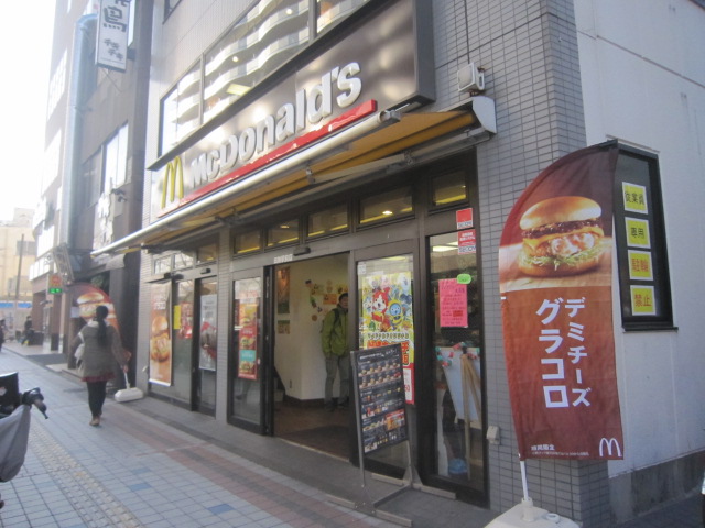 飲食店　マクドナルド田無駅前店（飲食店）まで5040m