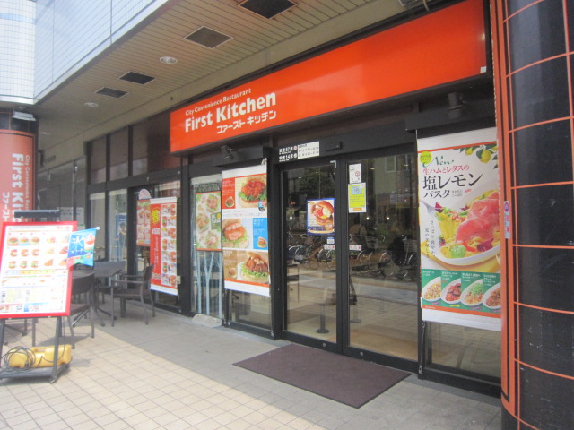 飲食店　ファーストキッチン田無店（飲食店）まで5040m