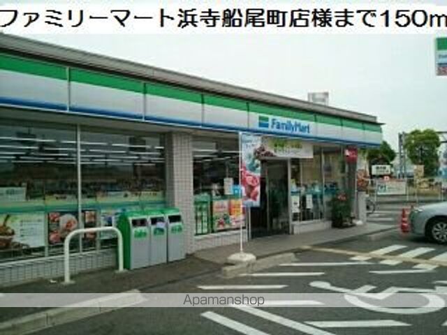 コンビニ　ファミリーマート浜寺船尾町店（コンビニ）まで150m