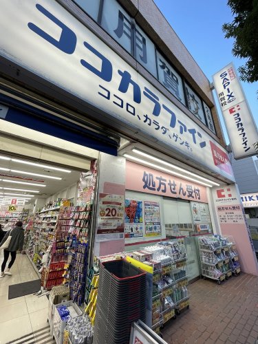 ドラックストア　ココカラファイン用賀駅前店（ドラッグストア）まで595m