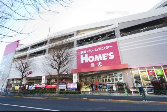 ホームセンター　島忠ホームズ中野本店（ホームセンター）まで1056m