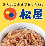 飲食店　松屋方南町駅前店（飲食店）まで938m