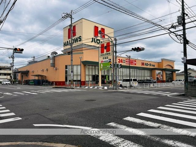 スーパー　ハローズ手城店（スーパー）まで477m
