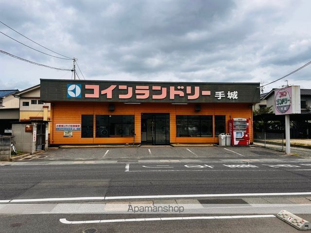 その他　大型コインランドリー手城店（その他）まで718m