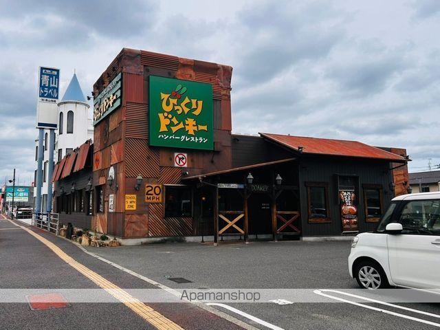 飲食店　びっくりドンキー福山王子店（飲食店）まで715m
