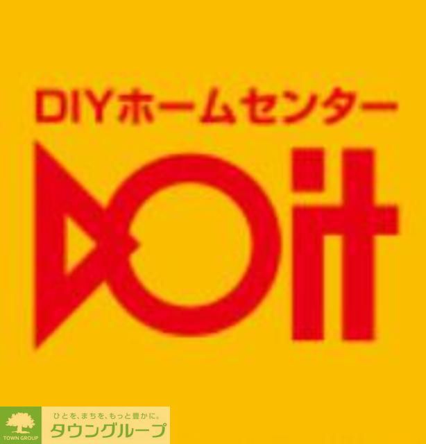 ホームセンター　タウン・ドイト東向島店（ホームセンター）まで1410m