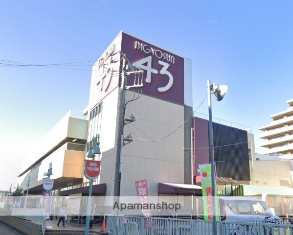 スーパー　ビッグヨーサン座間ひばりが丘店（スーパー）まで308m