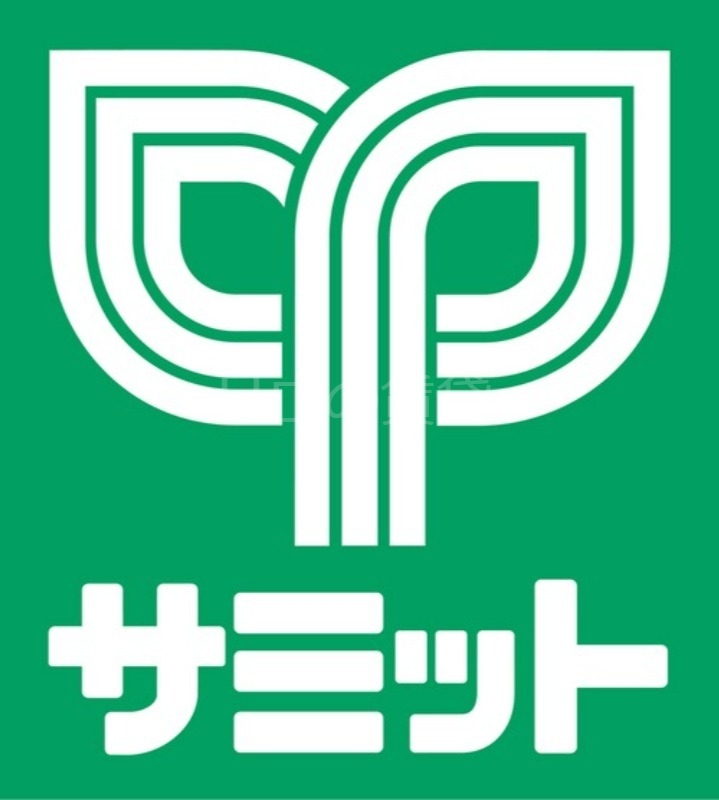 スーパー　サミットストア新川崎店（スーパー）まで975m