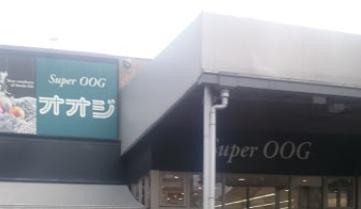 スーパー　SuperOOG(スーパーオオジ) 塚口店（スーパー）まで500m